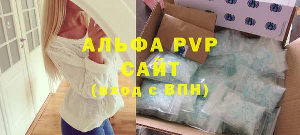 ALPHA PVP Володарск