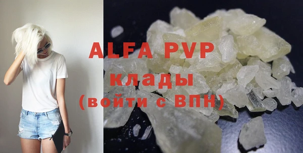 ALPHA PVP Володарск