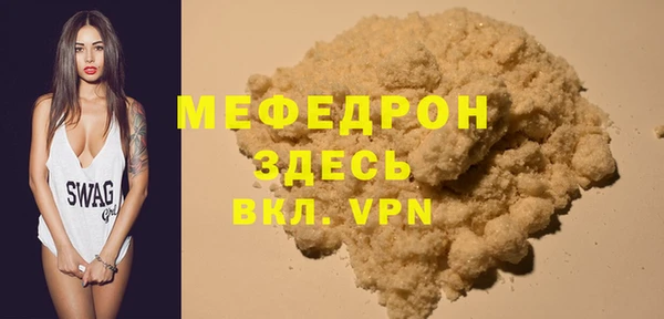 мяу мяу кристалл Волоколамск
