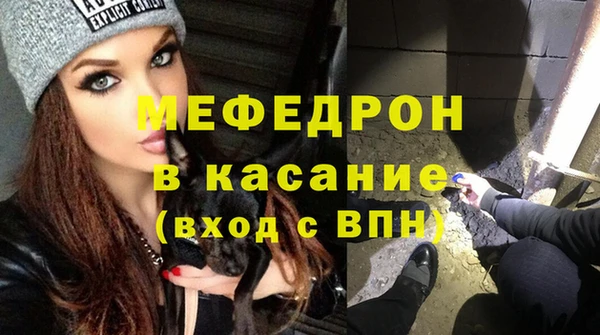 мяу мяу кристалл Волоколамск