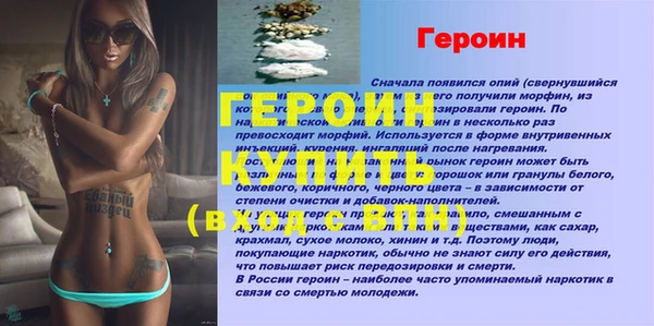герыч Волосово