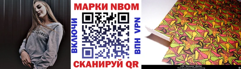 Марки N-bome 1,8мг  Петухово 